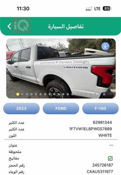 فورد F-150 لايتنينج